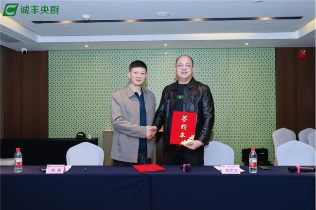 国际火锅产业联盟预制菜出口基地揭牌仪式 引领中餐走向世界的盛会(图5)