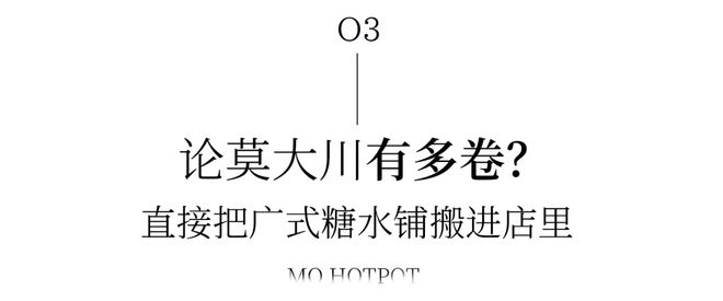谁敢信！在「重庆火锅」店看歌手live叹围炉煮茶还野菜任涮(图6)