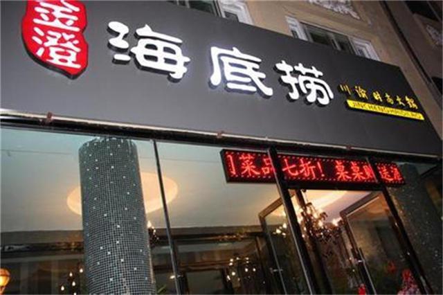 最新全国十大火锅品牌每一家都是实至名归(图2)