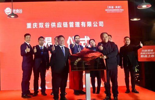 优食谷2024开门红！这是一场有温度、有热度的火锅局！(图1)