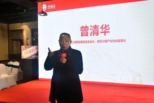 优食谷2024开门红！这是一场有温度、有热度的火锅局！(图2)