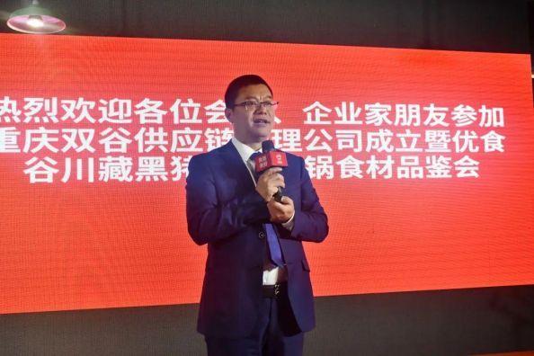 优食谷2024开门红！这是一场有温度、有热度的火锅局！(图3)