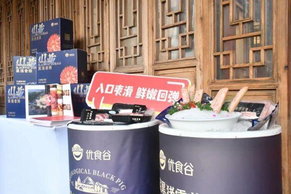 优食谷2024开门红！这是一场有温度、有热度的火锅局！(图5)