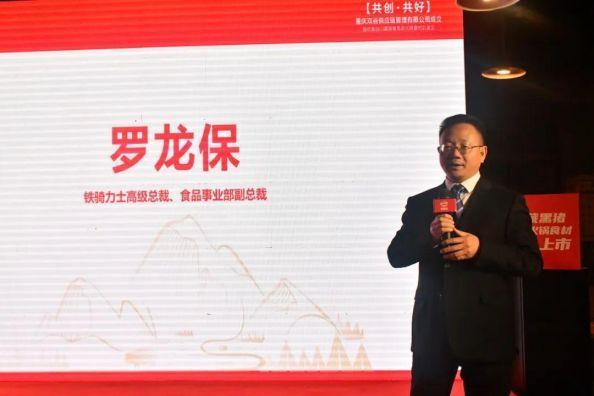 优食谷2024开门红！这是一场有温度、有热度的火锅局！(图6)