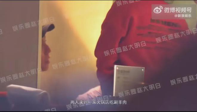 太猴急！王大陆边吃火锅边亲吻去完酒吧直奔酒店嘴巴没蒜味吗(图2)