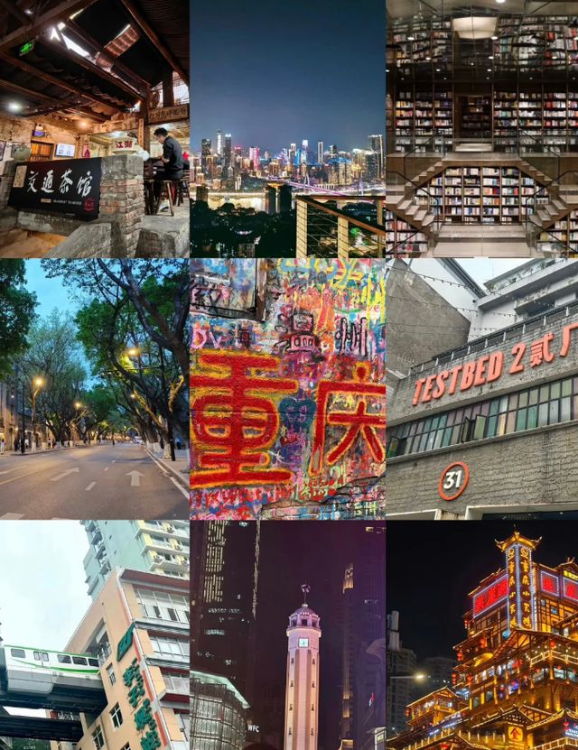 重庆攻略【重庆超全攻略】旅游景点、美食干货(图1)