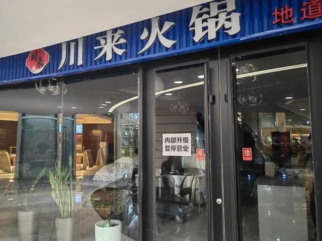 年底报复性关店来了！ 多地美食广场餐饮街“组团式覆灭”(图3)
