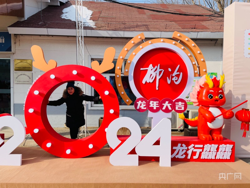 2024北京延庆区井庄镇美食过大年活动启动(图2)