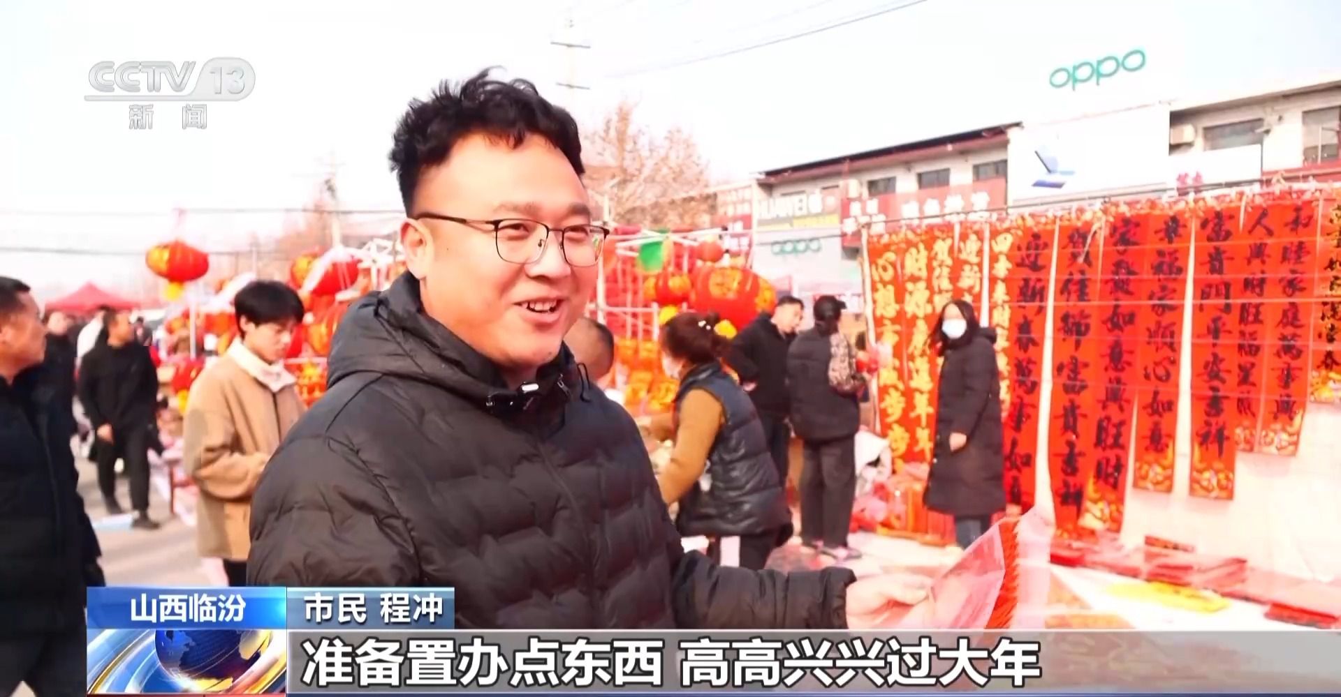 赏灯、看戏、赶大集、尝美食……春节临近各地年味浓(图8)