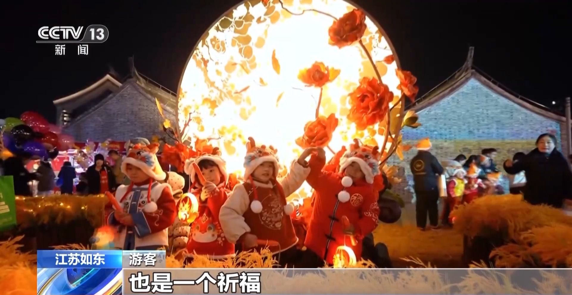 赏灯、看戏、赶大集、尝美食……春节临近各地年味浓(图1)