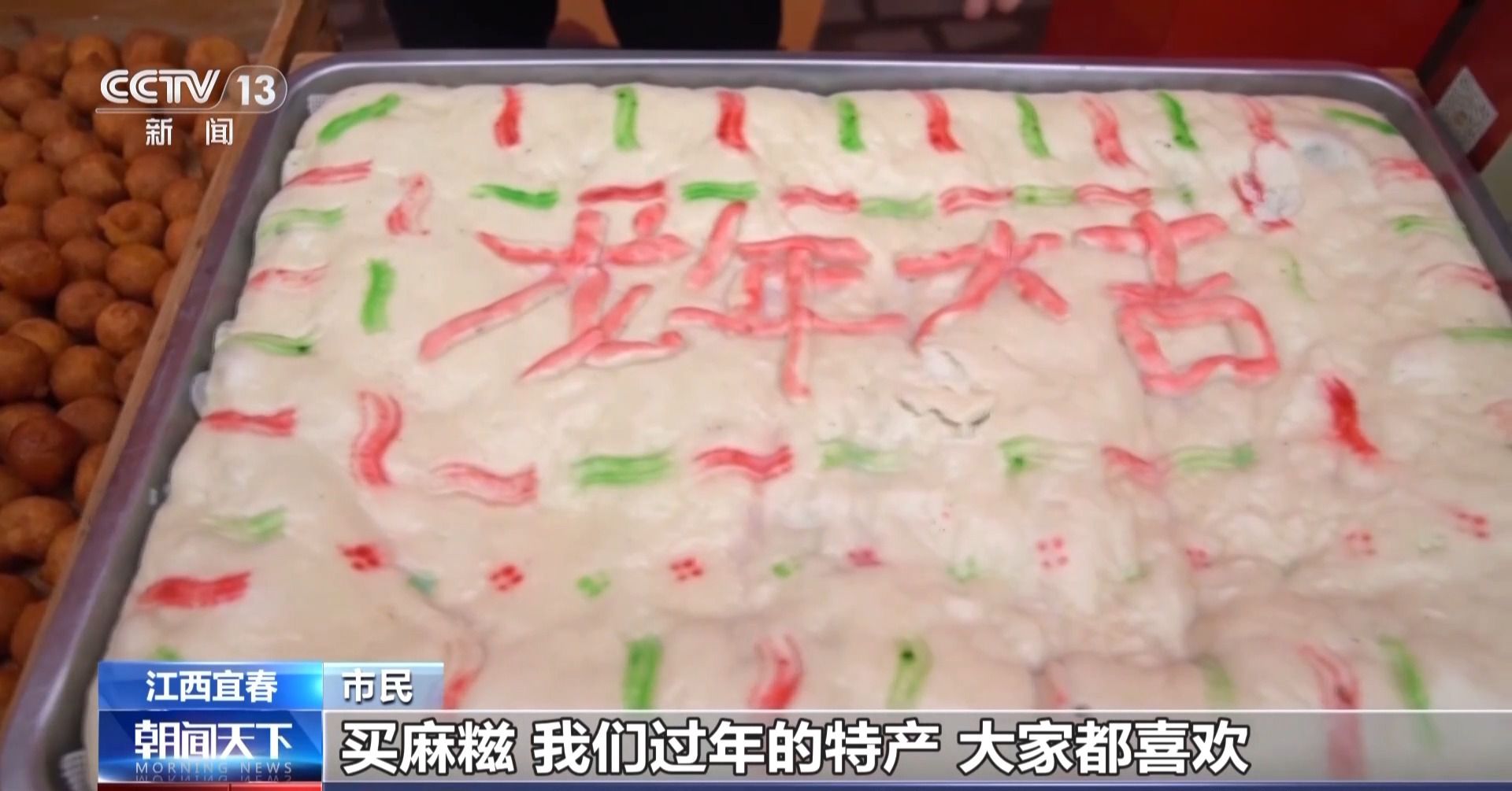 赏灯、看戏、赶大集、尝美食……春节临近各地年味浓(图4)