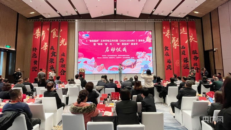 北京延庆区推出全域全年美食打卡地标(图1)