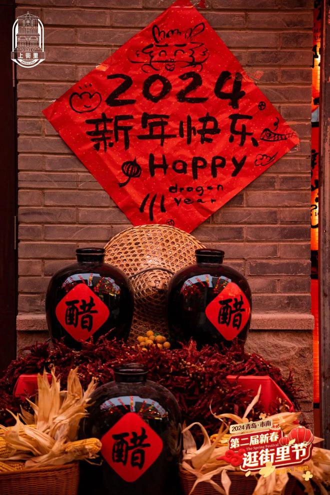 新春逛街里|“品”美酒美食慰舌尖味蕾(图11) 新春逛街里|“品”美酒美食慰舌尖味蕾(图11)