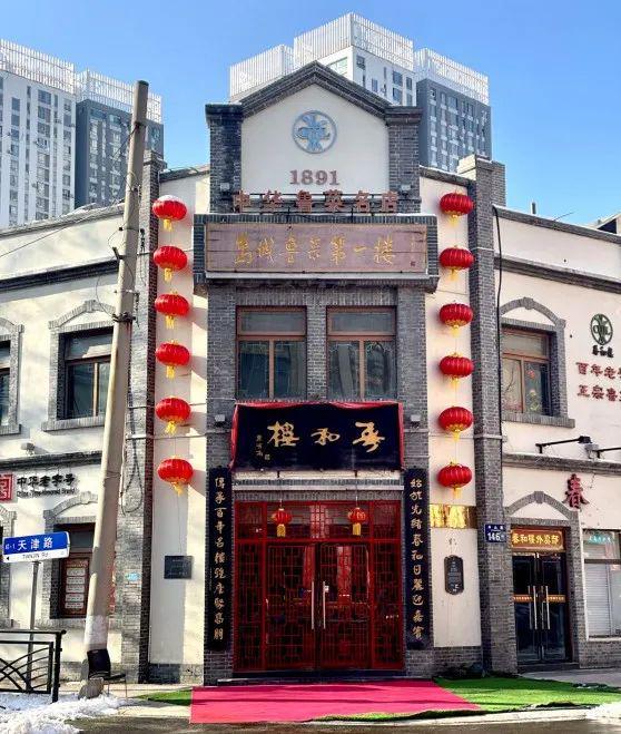 新春逛街里|“品”美酒美食慰舌尖味蕾(图5) 新春逛街里|“品”美酒美食慰舌尖味蕾(图5)