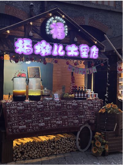 新春逛街里|“品”美酒美食慰舌尖味蕾(图7) 新春逛街里|“品”美酒美食慰舌尖味蕾(图7)