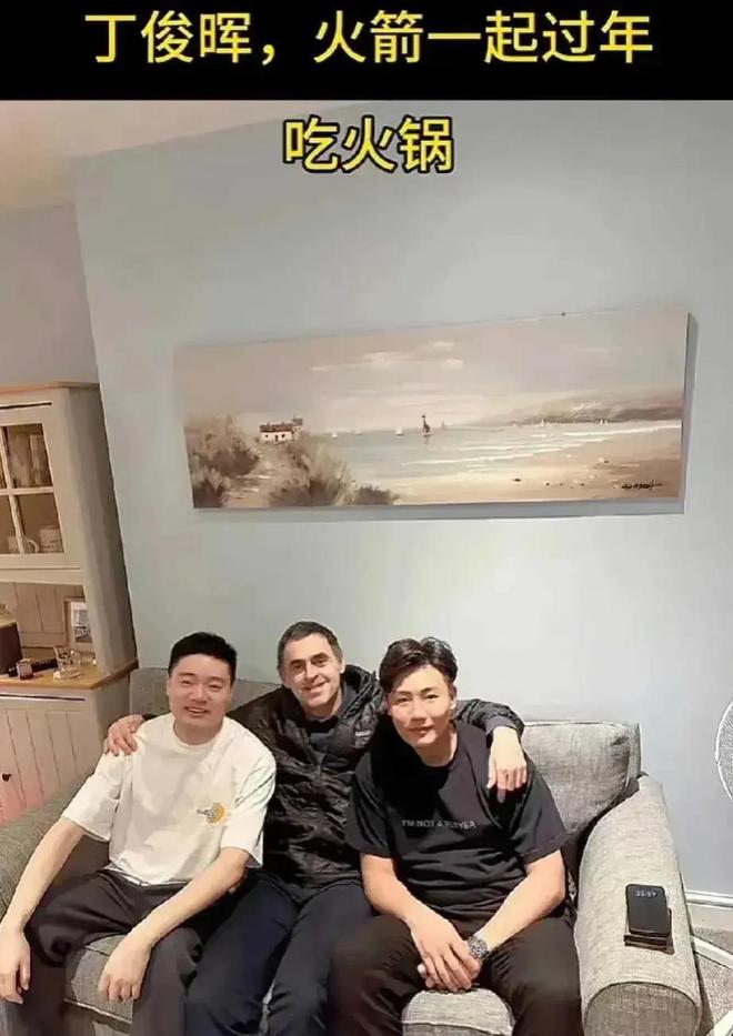 丁俊晖在英国过春节邀传奇球员品尝火锅欢聚一堂气氛浓(图3)