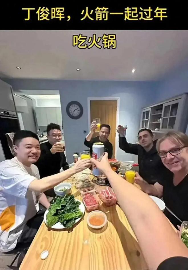 丁俊晖在英国过春节邀传奇球员品尝火锅欢聚一堂气氛浓(图1)