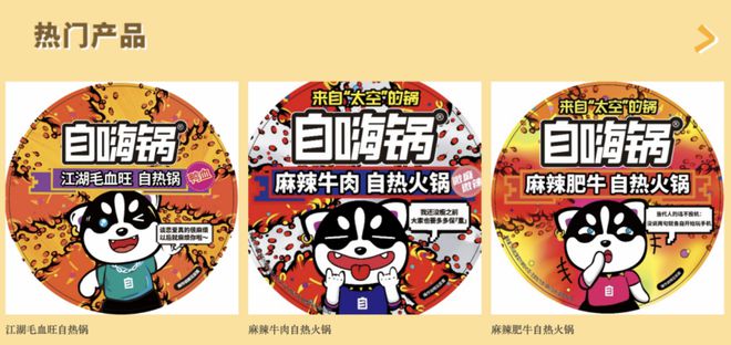 网红自热火锅为何变“冷”了？(图2)