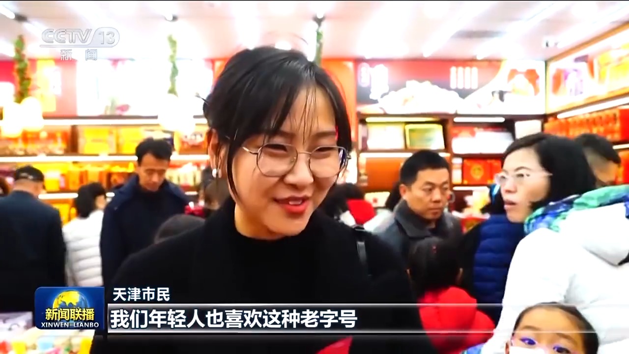 活力中国丨年味浓、人气旺 龙年春节消费热潮彰显中国经济活力(图4)