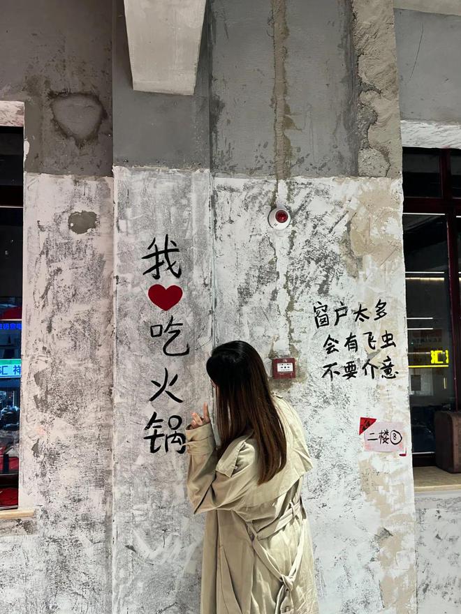 建议大家记住泰州这个火锅店前几天才去吃的(图1)