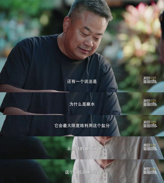 美食纪录片频出陈晓卿团队总能调出新风味(图5)