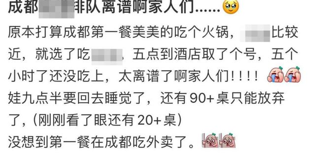 超火爆！“吃个火锅排了5小时前面还有90多桌！”(图4)