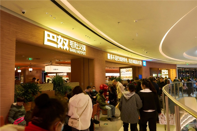 春节消费市场升温巴奴火锅全国门店喜迎“热辣滚烫”(图2)