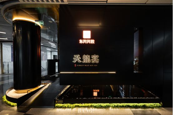 细嫩低脂驴肉受宠天龍宴驴肉火锅店落地深圳(图6)