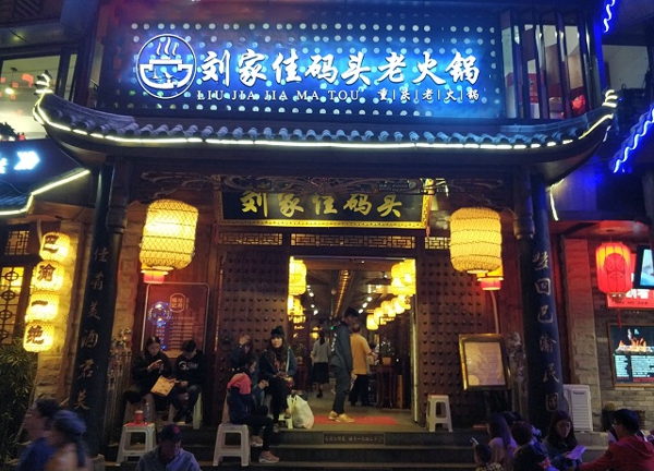最新全国十大火锅品牌：国内高人气火锅店纷纷上榜(图)(图3)