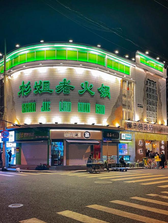 2024开年火锅攻略这27家沸腾起来了(图37)