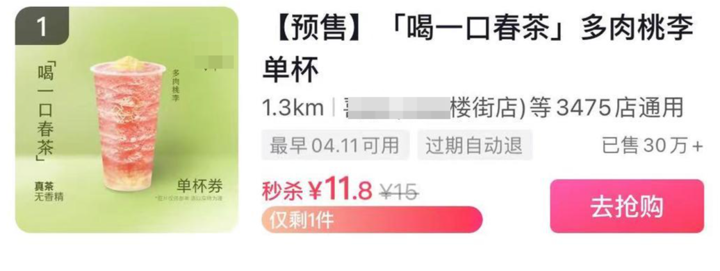 喝一口春茶、吃酥炸香椿、骑绿道赏春……成都“春日经济”火了(图3)