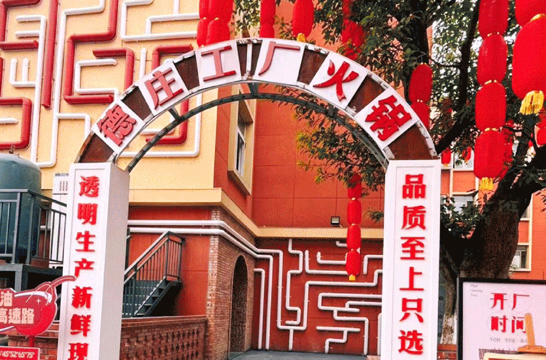 全国火锅品牌热度TOP30出炉！(图11)