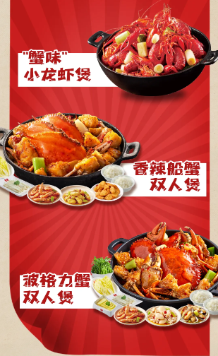 火锅“鲜”锋三店齐开!七欣天“香辣蟹大排档”登陆深圳！(图9)