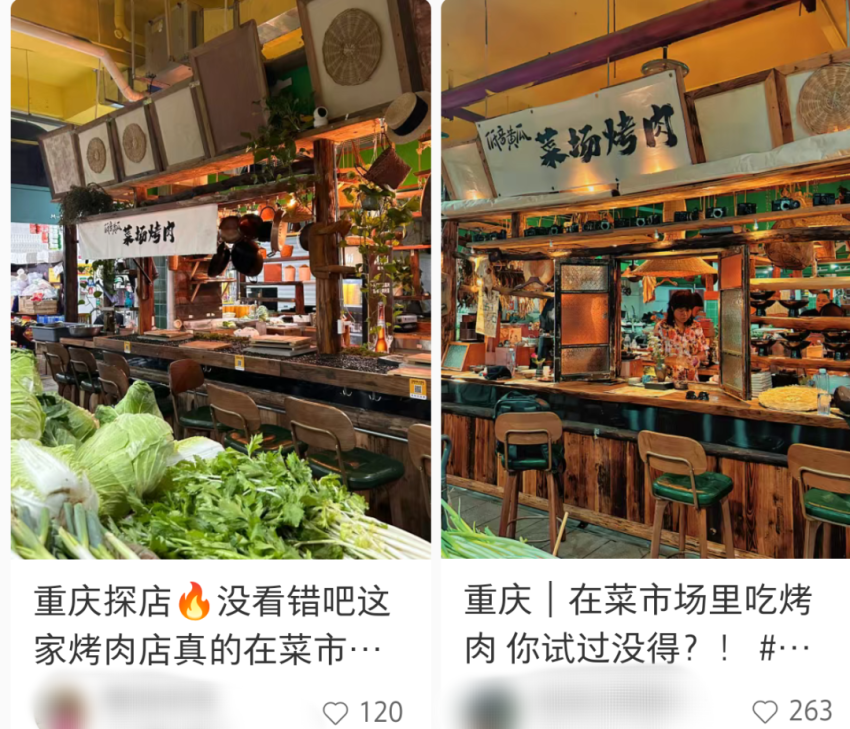 越土越火！现在的餐厅越来越像菜市场……(图9)