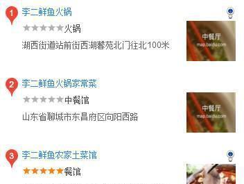 聊城特色火锅盘点！总有一款是你爱的！(图3)