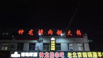 聊城特色火锅盘点！总有一款是你爱的！(图6)