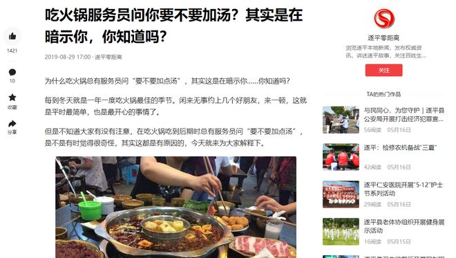 吃火锅时服务员问“要不要加汤”其实在暗示你不懂就尴尬了(图2)