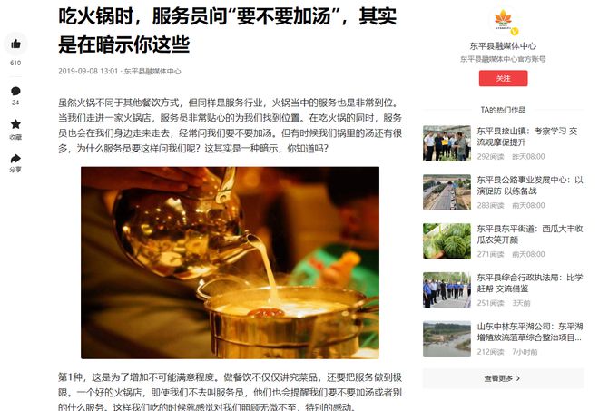 吃火锅时服务员问“要不要加汤”其实在暗示你不懂就尴尬了(图11)