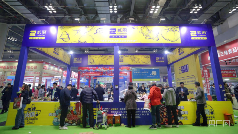 2024餐饮供应链及食材博览会在渝举行(图1)