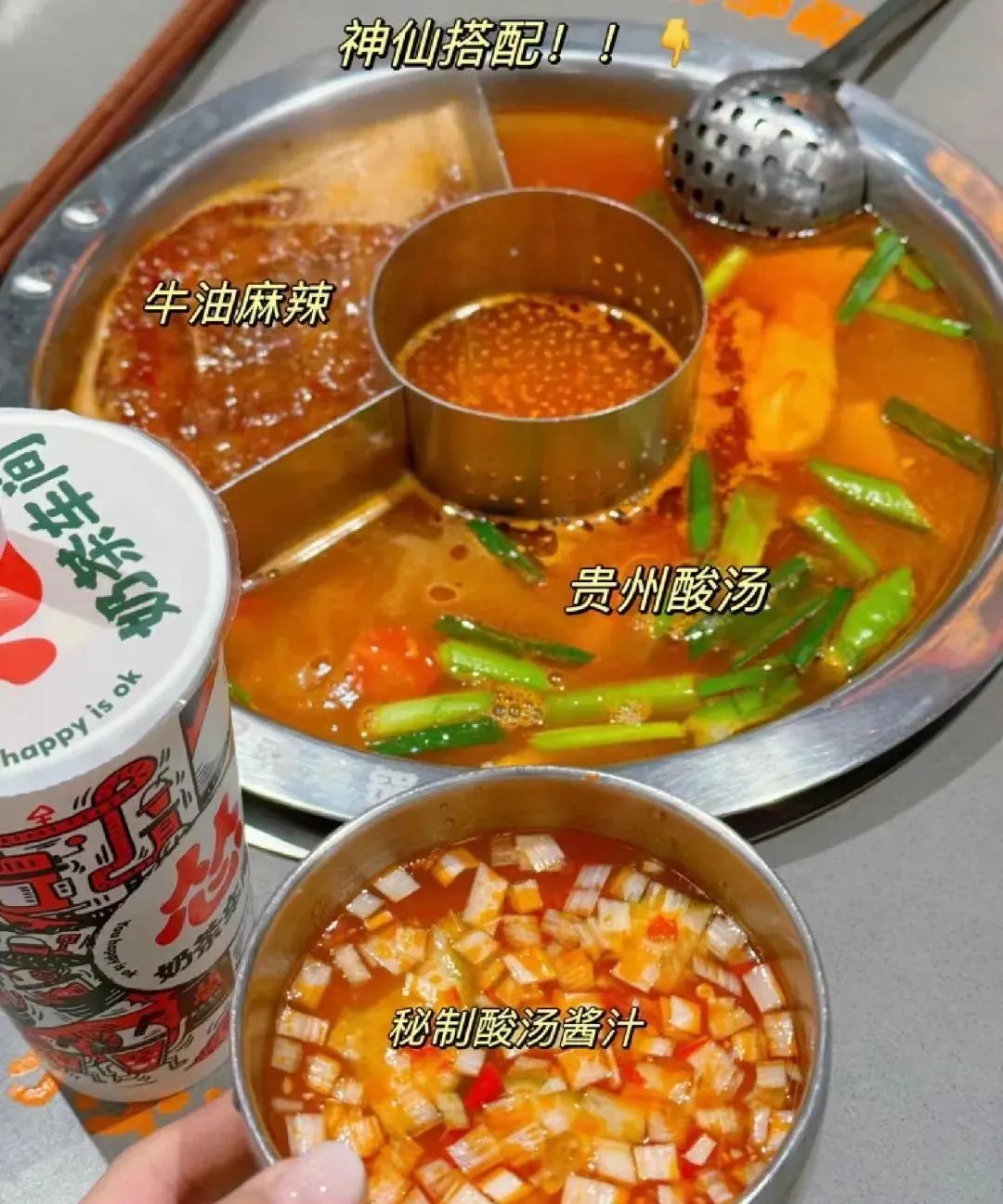 2023火锅“八大爆款菜”盘点!透露明年新品风向!(图5) 2023火锅“八大爆款菜”盘点!透露明年新品风向!(图5)