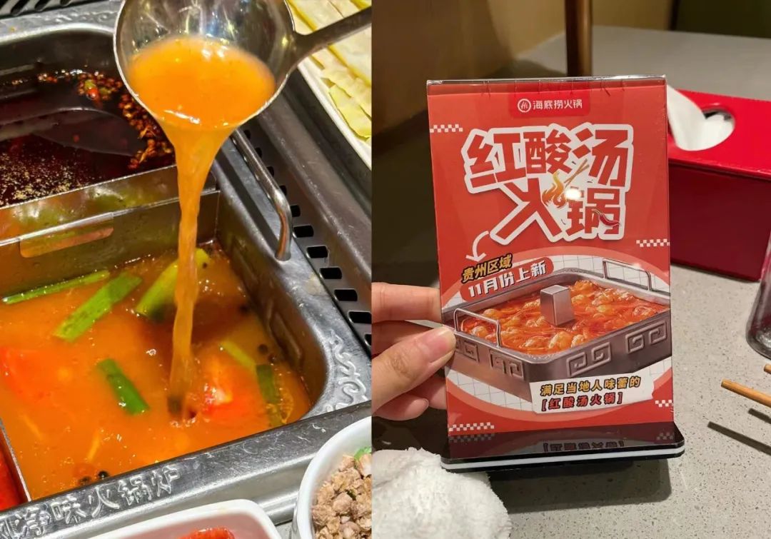 2023火锅“八大爆款菜”盘点!透露明年新品风向!(图4) 2023火锅“八大爆款菜”盘点!透露明年新品风向!(图4)