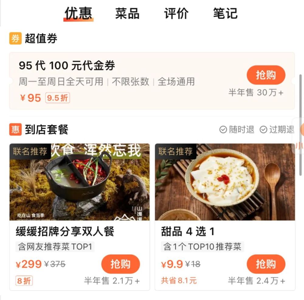 火锅界又现新物种！人均超150元的山野火锅在江浙沪走红(图2)
