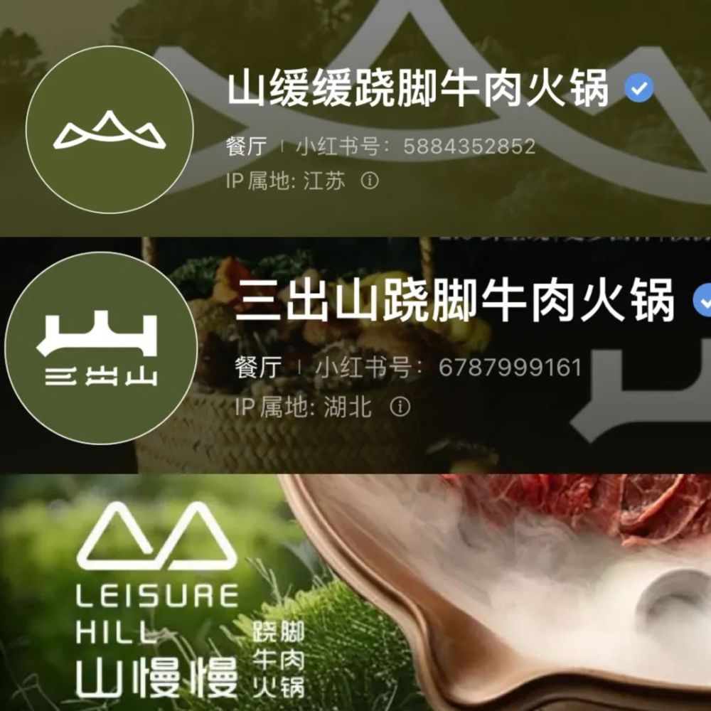 火锅界又现新物种！人均超150元的山野火锅在江浙沪走红(图3)