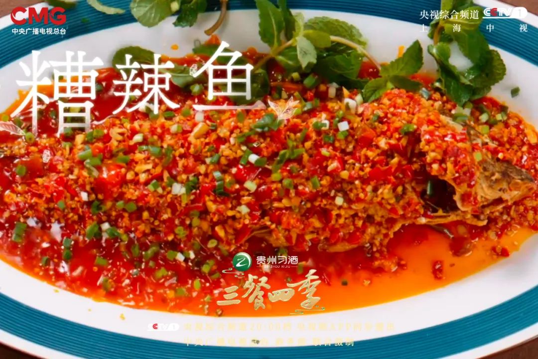 共赴一场酸辣盛宴！《三餐四季》今晚带你领略贵州的烟火气(图2)