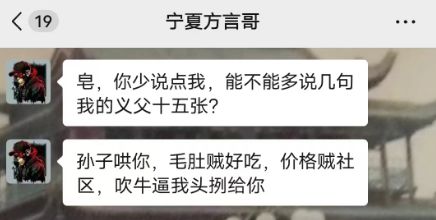 深℃丨宁夏方言哥：“呜嘟嘟开火车的男人”！(图3)