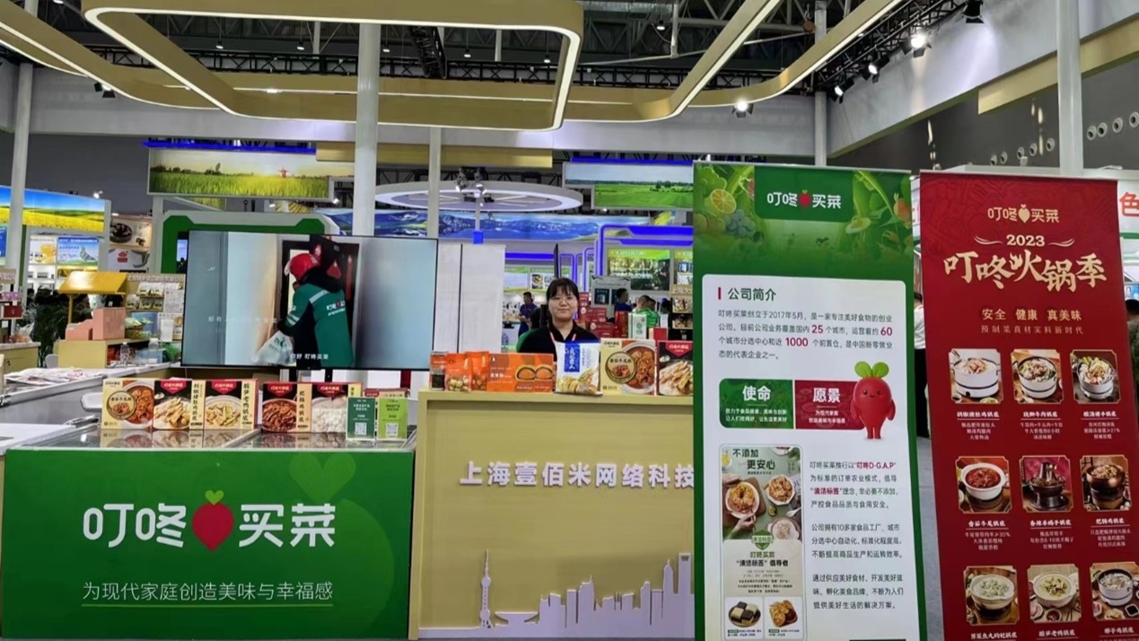 “一锅两吃”受追捧叮咚买菜有料锅底引领预制菜C端消费新趋势(图1)