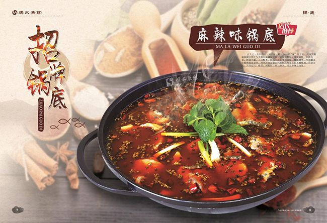 特色火锅加盟店选址碰过的哪些坑？(图1)