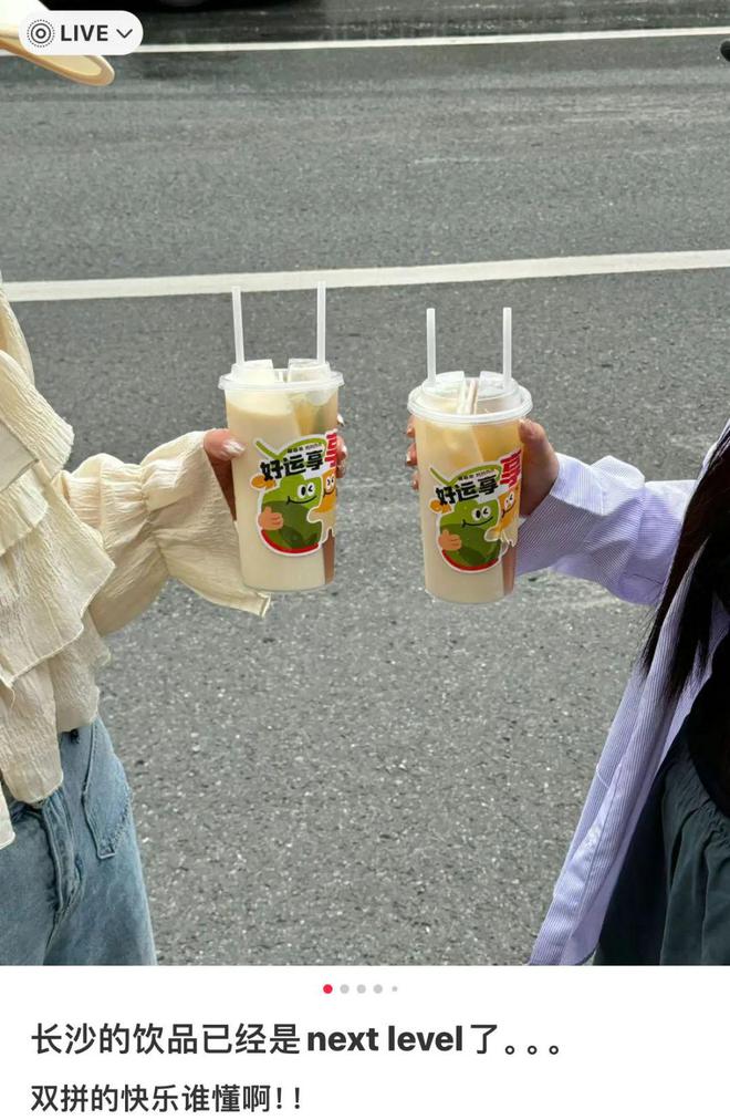 奶茶出了“鸳鸯杯”？这个网红爆款暴击年轻人(图7)