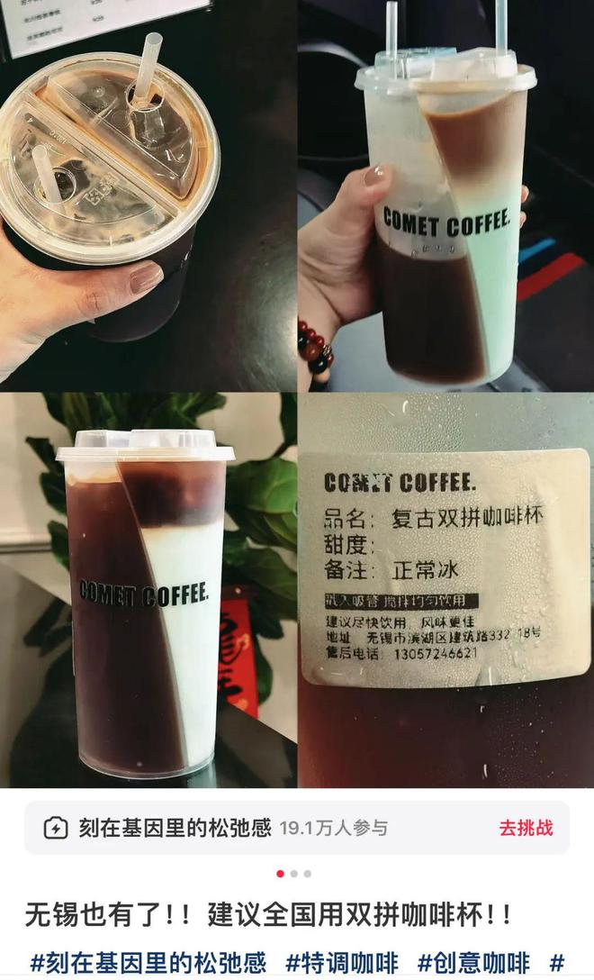 奶茶出了“鸳鸯杯”？这个网红爆款暴击年轻人(图4)
