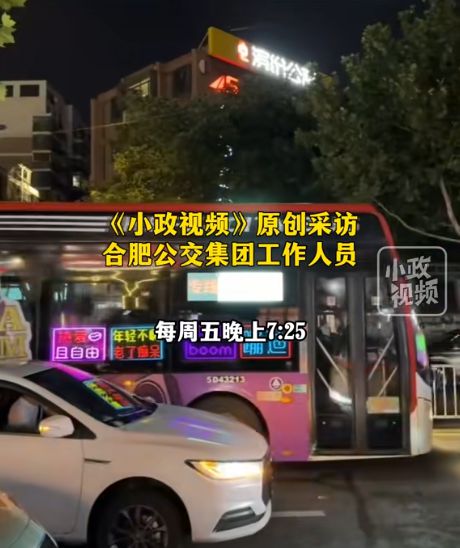 公交车变“蹦迪巴士”车内美女热舞引争议官方回应网友炸锅(图2)